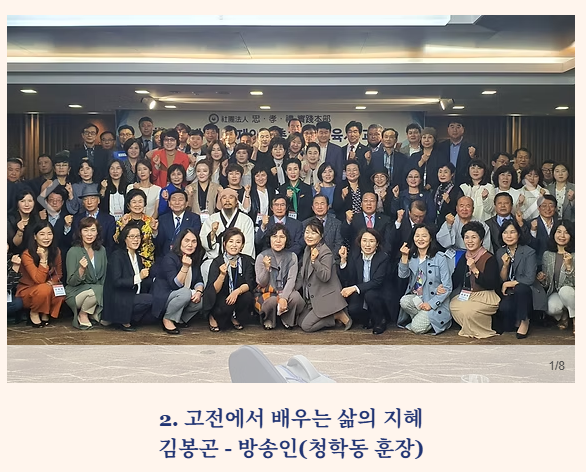 충효예교육사 교육과정