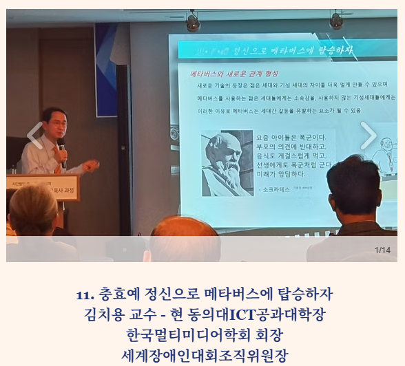 충효예교육사 교육과정