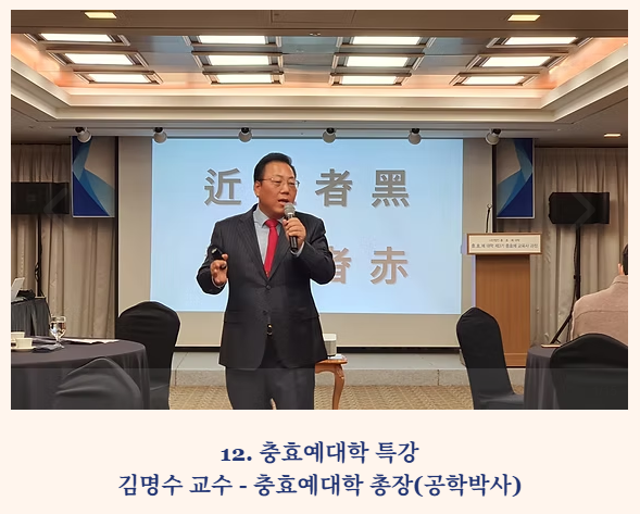 충효예교육사 교육과정