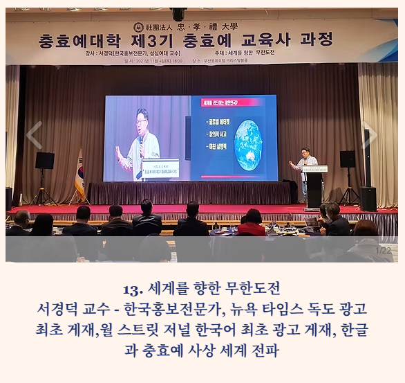 충효예교육사 교육과정
