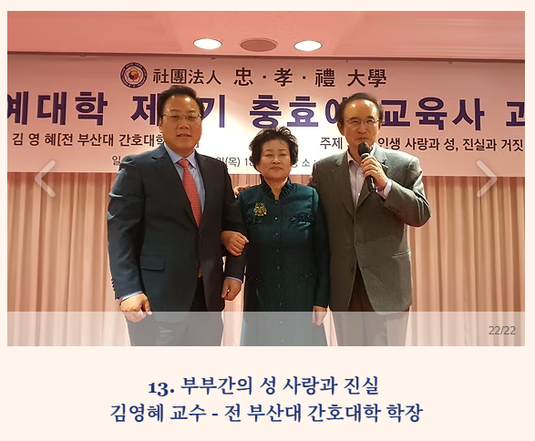 충효예교육사 교육과정