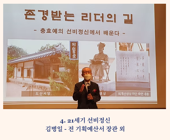 충효예교육사 교육과정