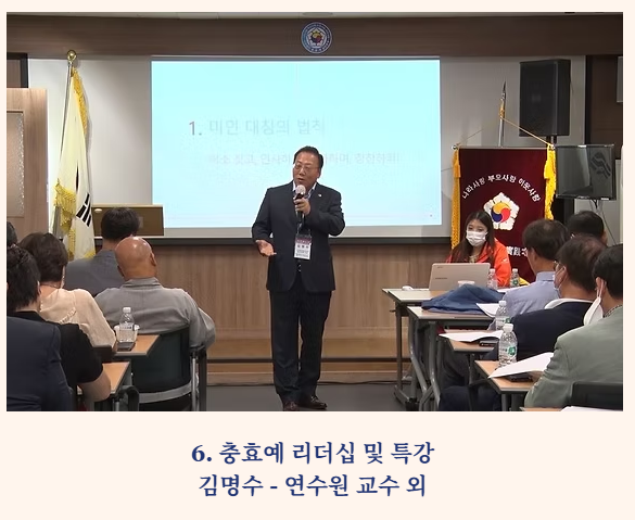 충효예교육사 교육과정