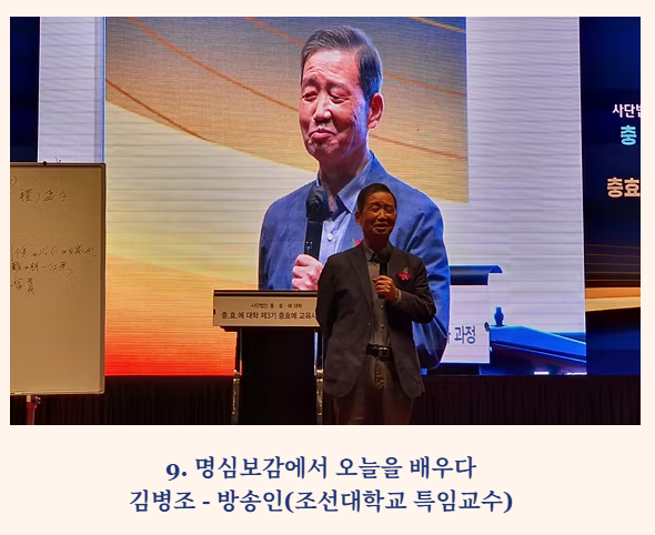 충효예교육사 교육과정