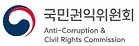 국민권익위원회