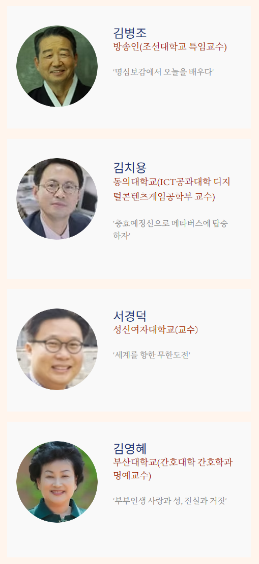 충효예교육사 교육과정